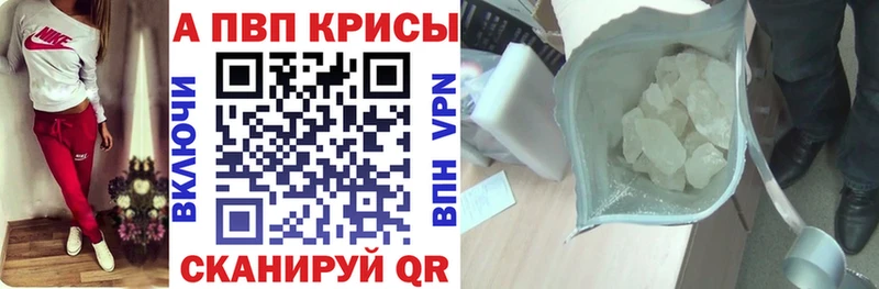 APVP крисы CK  где купить   Щёлкино 
