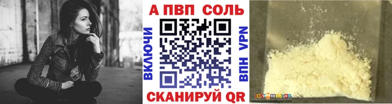 Alpha PVP мука Щёлкино
