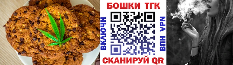 продажа наркотиков  Щёлкино  Canna-Cookies марихуана 