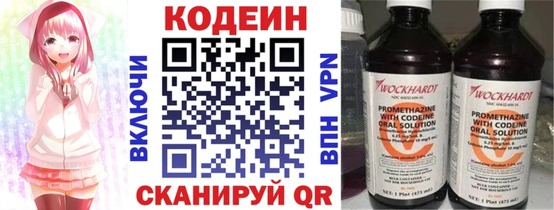 Кодеиновый сироп Lean напиток Lean (лин) Щёлкино