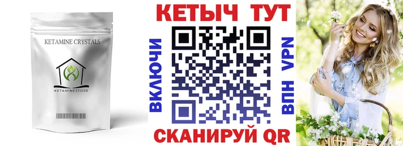 КЕТАМИН ketamine  маркетплейс состав  Щёлкино 