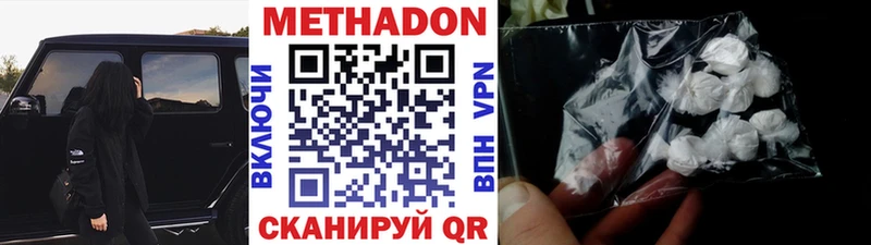 Метадон белоснежный  Щёлкино 